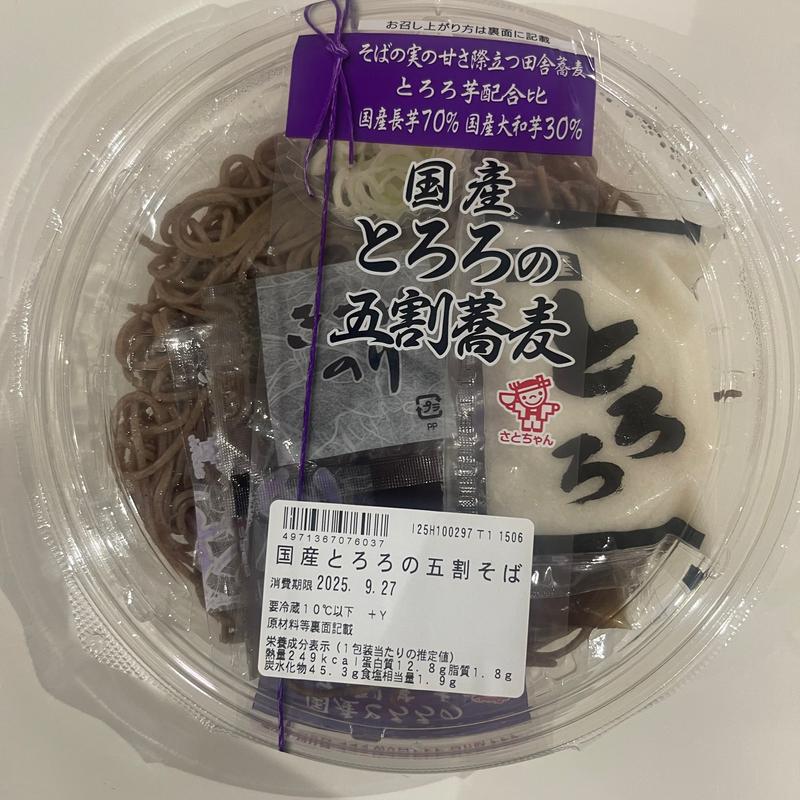 国産とろろの5割そば(セキ薬局 若葉店)