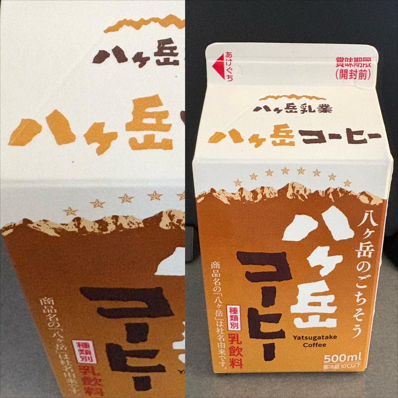 八ヶ岳乳業・八ヶ岳コーヒー(クリエイトSD 青葉松風台店)