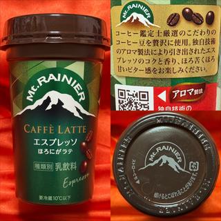 Mt. RAINIER・CAFFE LATTE・エスプレッソ(相鉄ローゼン 南まきが原店)