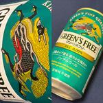 KIRIN・GREEN’S FREE・0.00%
