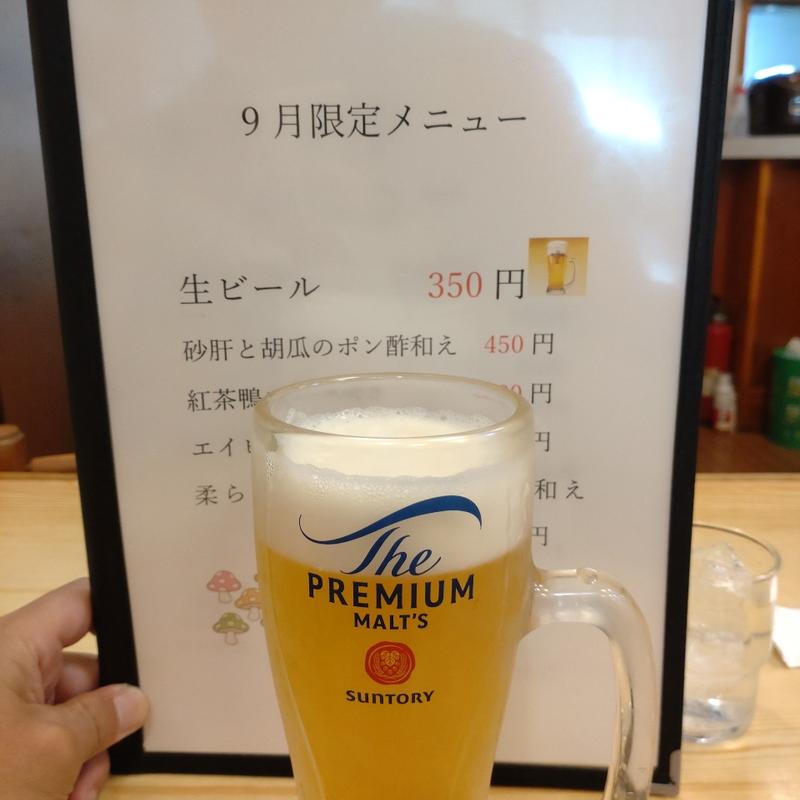 生ビール(寿限無担々麺 みのり台店)