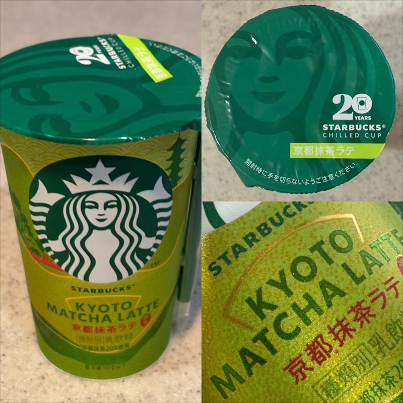 STARBUCKS・KYOTO MATCHA LATTE(相鉄ローゼン 南まきが原店)