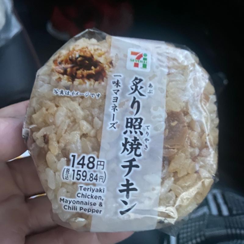 炙り照焼チキン一味マヨ(セブン-イレブン 名古屋篠原橋通２丁目店)