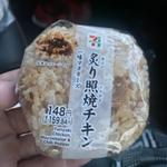 炙り照焼チキン一味マヨ(セブン-イレブン 名古屋篠原橋通２丁目店)