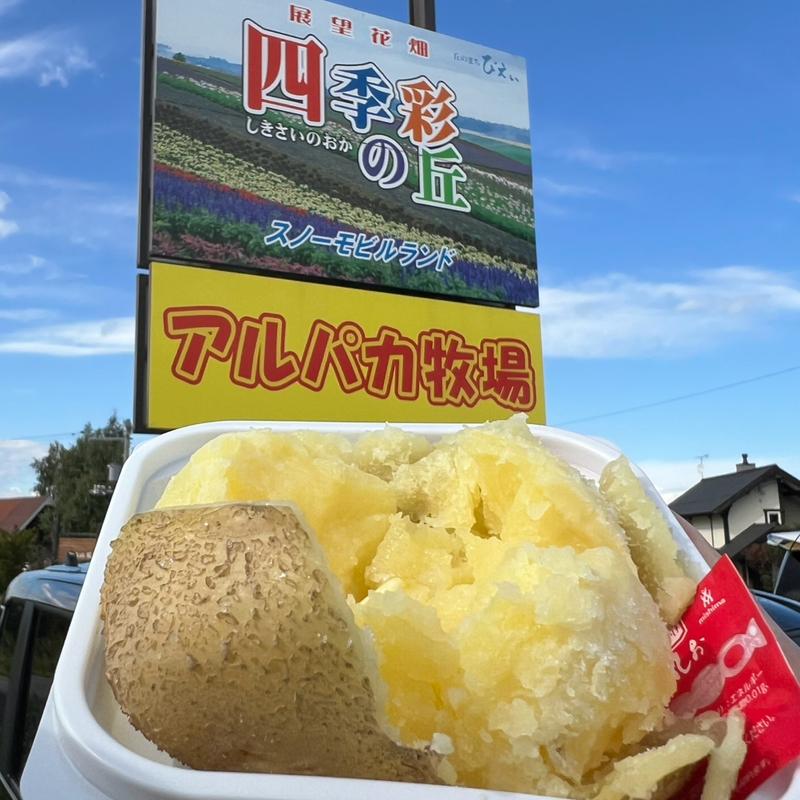 キタアカリじゃがバター(四季彩の丘 売店 )