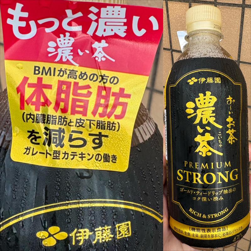 伊藤園・お〜いお茶・濃い茶(ローソン 旭善部町店)