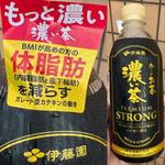 伊藤園・お〜いお茶・濃い茶