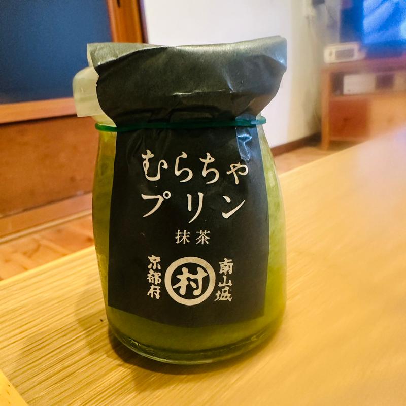むらちゃプリン(村茶屋（道の駅 お茶の京都みなみやましろ村）)