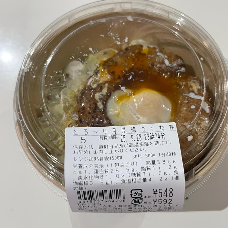 とろ〜り月見鶏つくね丼(ローソン 鶴ヶ島若葉店)