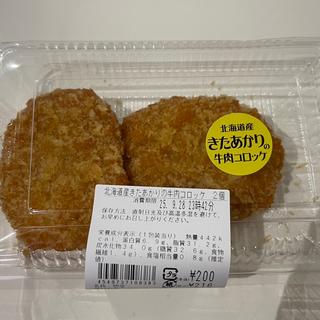 北海道産きたあかりの牛肉コロッケ