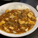 マーボ丼(中華工房 和)