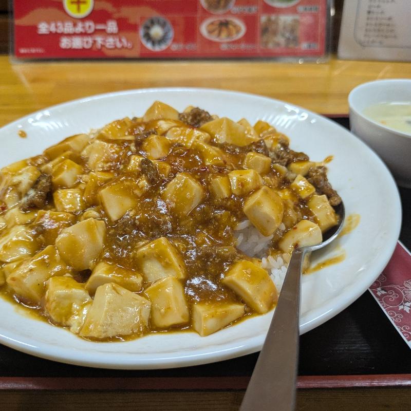 マーボー飯(山香菜房 （サンコウサイボウ）)