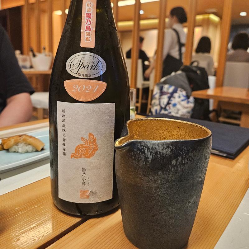 秋田「新政 陽乃小鳥2024 SPARK」(鮨一新)