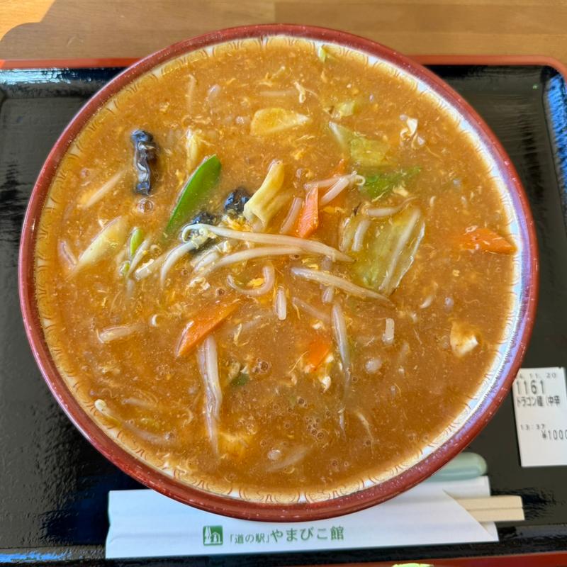 ドラゴン麺 中辛(道の駅 やまびこ館)