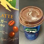 Mt. RAINIER・CAFFE LATTE・ノンシュガー(相鉄ローゼン 南まきが原店)