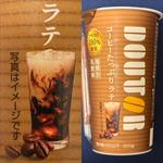 DOUTOR・コーヒーたっぷりラテ