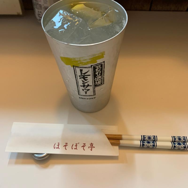 レモンサワー(ほそぼそ亭)