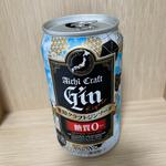 愛知クラフトジンソーダ