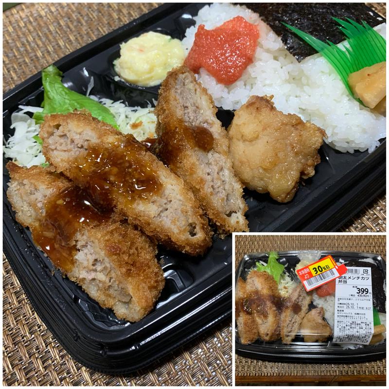 明太メンチカツ弁当(スーパーベルクス 板橋中台店)