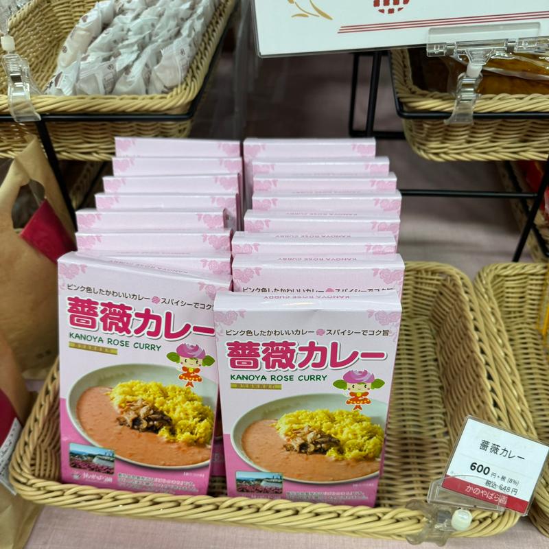 薔薇カレーレトルト(かのやばら園)