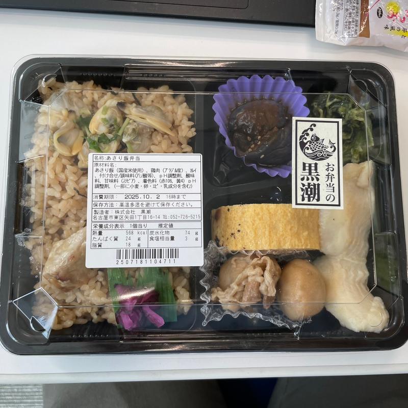 あさり飯弁当(ベルマートキヨスクJRゲートタワー)