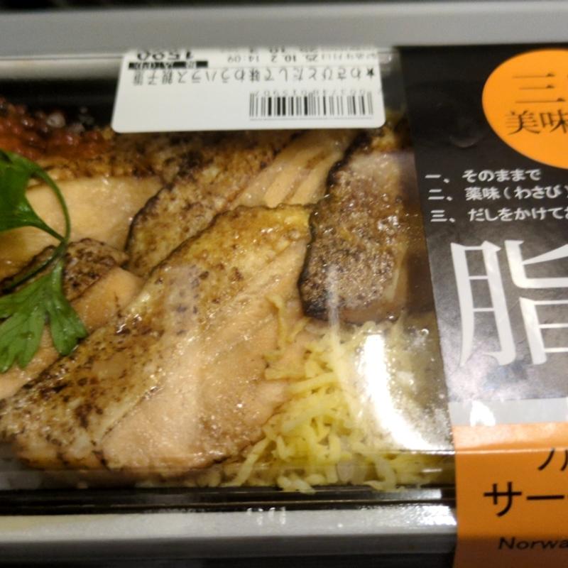 わさびとだしで味わうハラス親子重(eashion エキュート大宮店)