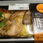 わさびとだしで味わうハラス親子重