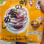 峠の釜飯