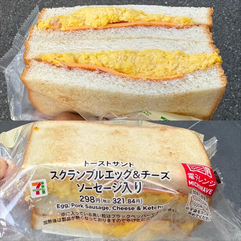 スクランブル エッグ & チーズ(セブン-イレブン 横浜青葉台１丁目店)