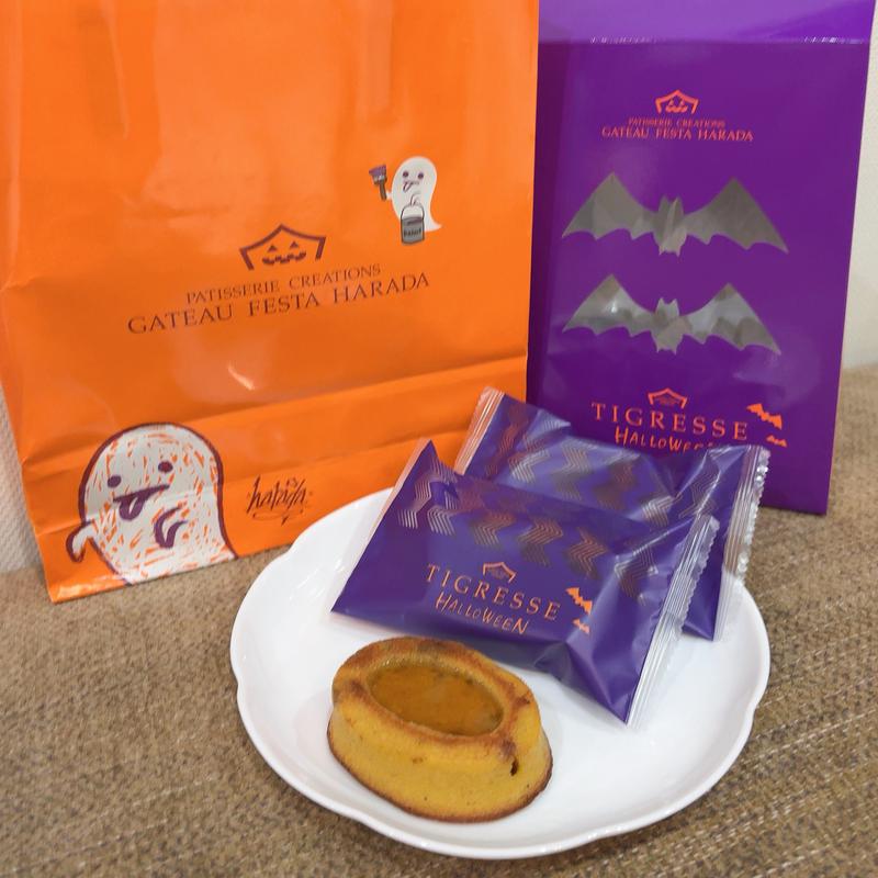 ティグレス　ハロウィン(ガトーフェスタ ハラダ あべのハルカス近鉄本店)