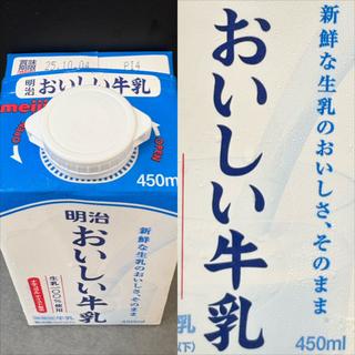 明治・おいしい牛乳