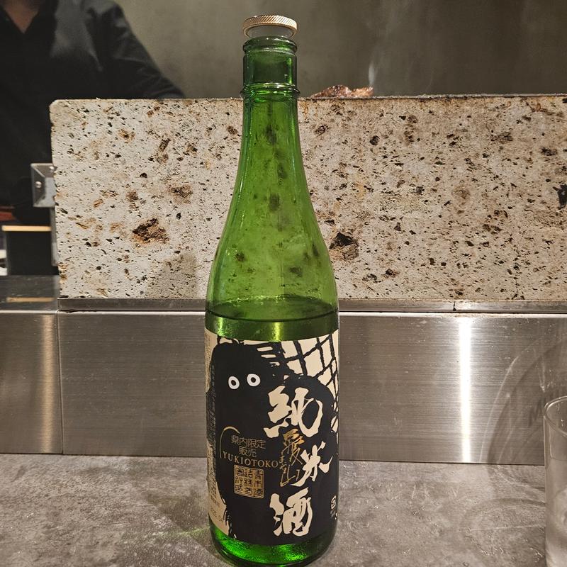 新潟「雪男 県内限定販売 純米酒 愛山」(Nose to Tail)