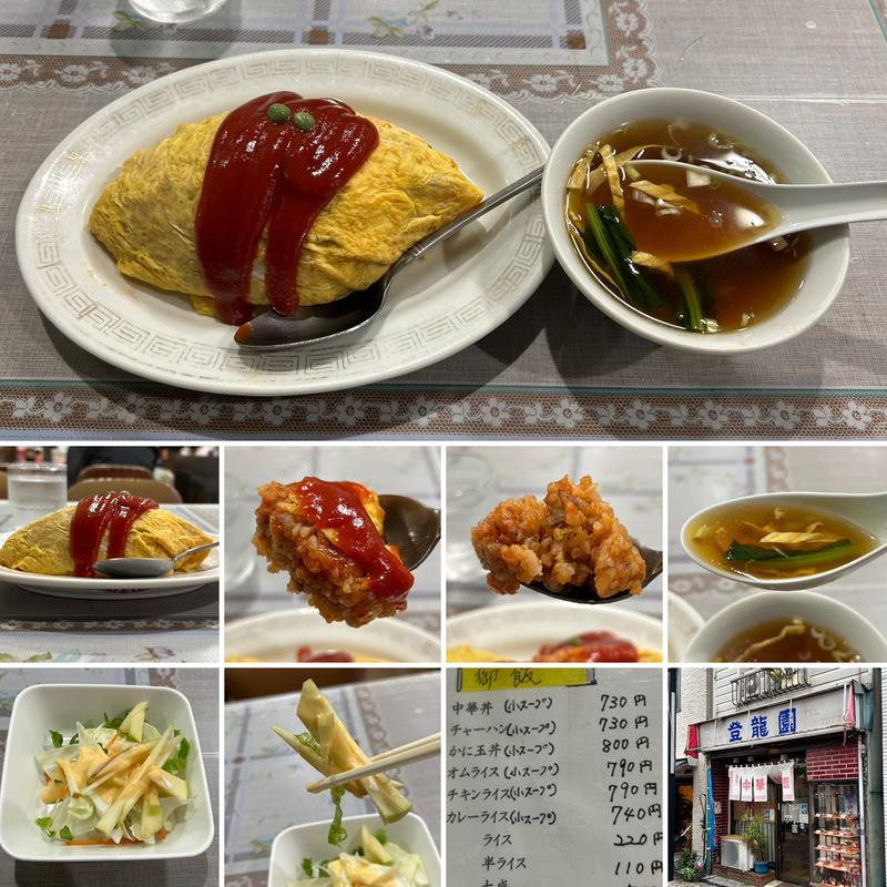 オムライス(登龍園)