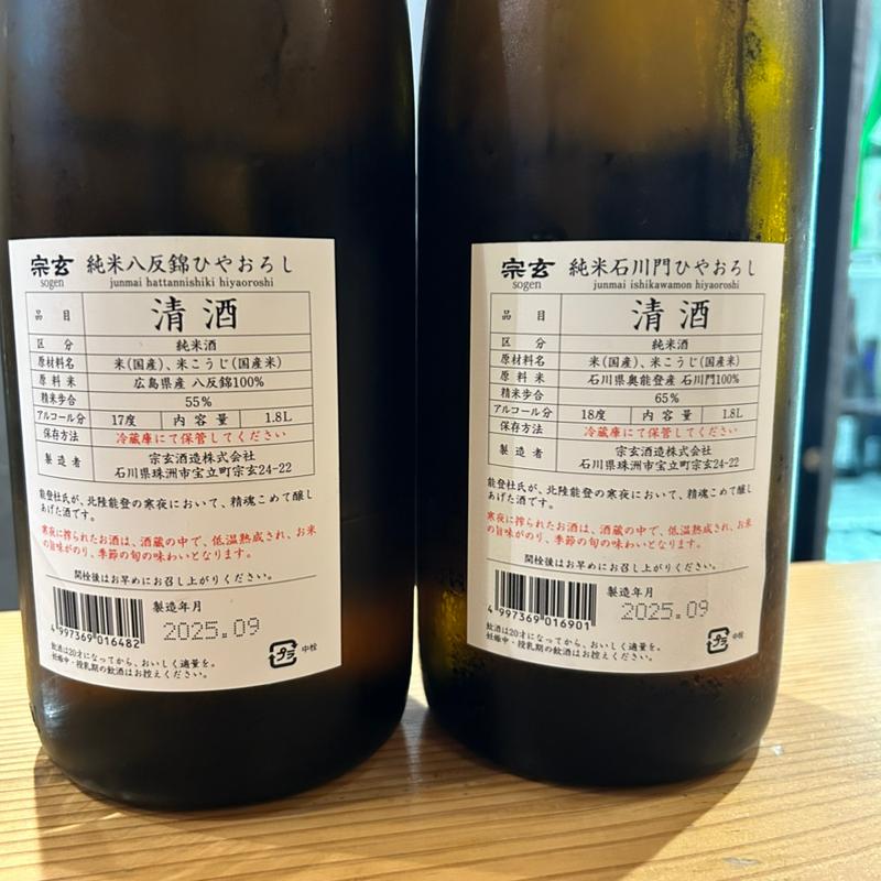 (日本酒バー饗)