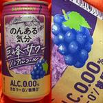 SUNTORY・のんある気分・巨峰サワー・0.00%