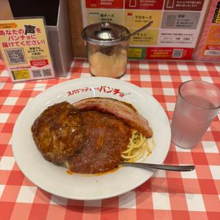 ミートソースベーコン(大)トッピングハンバーグ(スパゲッティーのパンチョ 立川南口店)