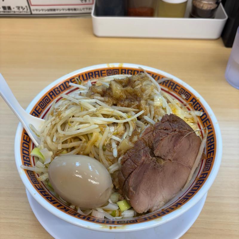 期間限定ラーメン汁なし　半熟味玉トッピング(顎で喰らえ)