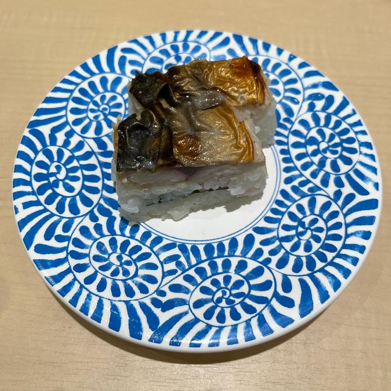 焼き鯖寿司(回転寿司 金ぱ銀ぱ)