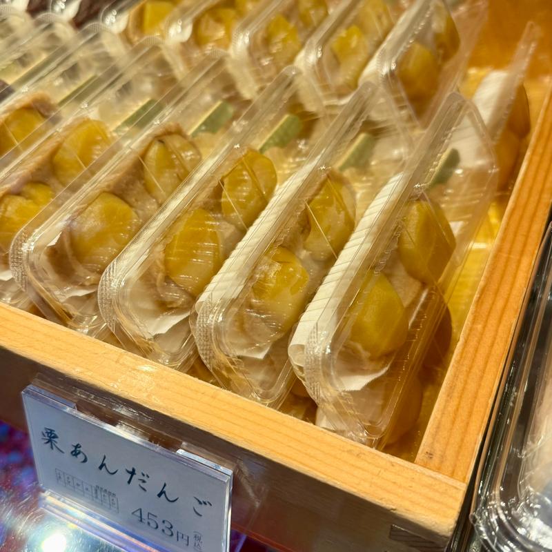 栗あん(追分だんご本舗)