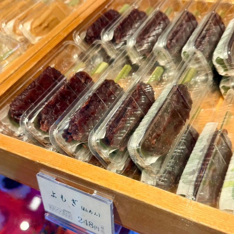 よもぎ粒あん(追分だんご本舗)