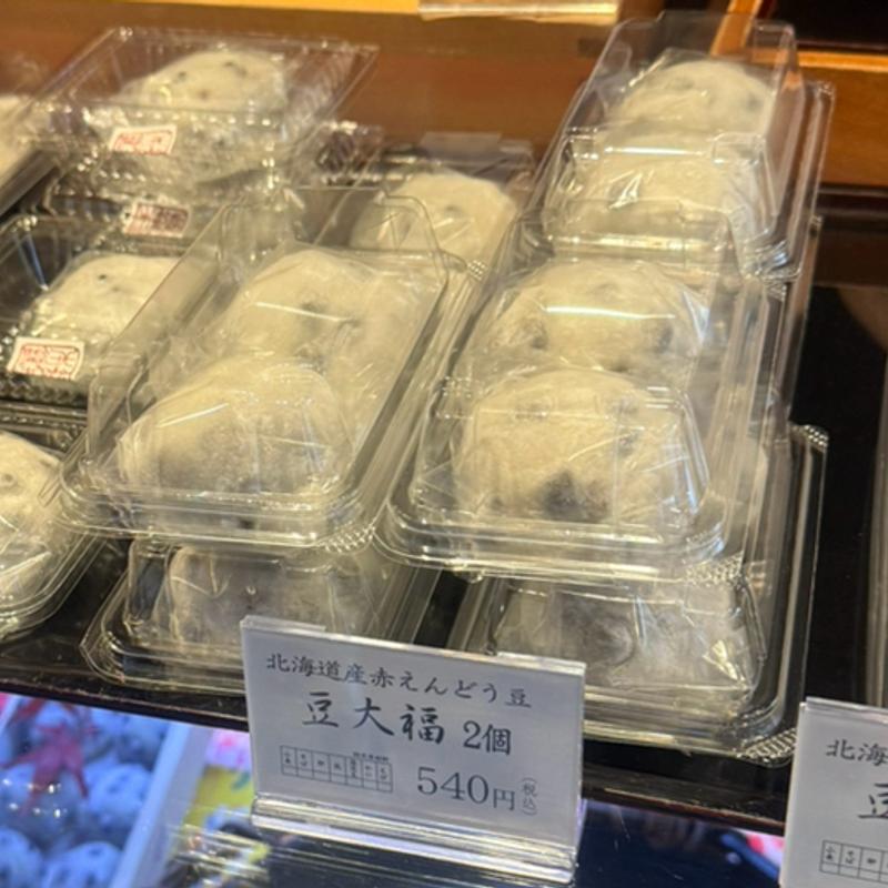 豆大福(追分だんご本舗)