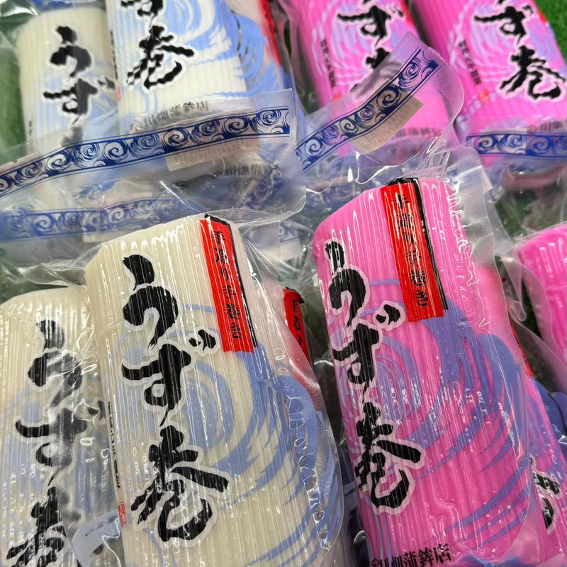 手巻きかまぼこ「うずまき」(川畑蒲鉾西浜店)