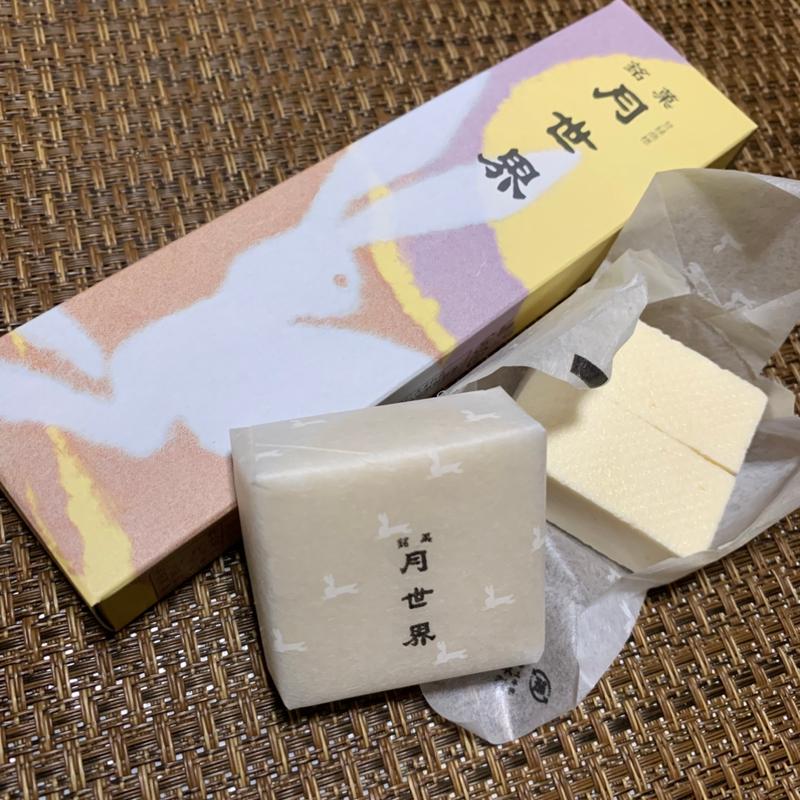 月世界(月世界本舗 )