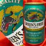 KIRIN・Green’s Free・0.00%
