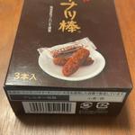 ドーナツ棒黒糖3本