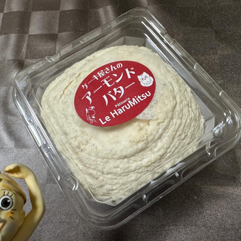 アーモンドバター(ル ハルミツ)