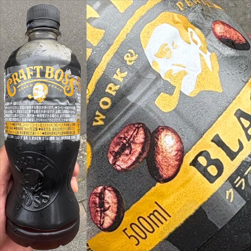 CRAFT BOSS・BLACK(自動販売機)