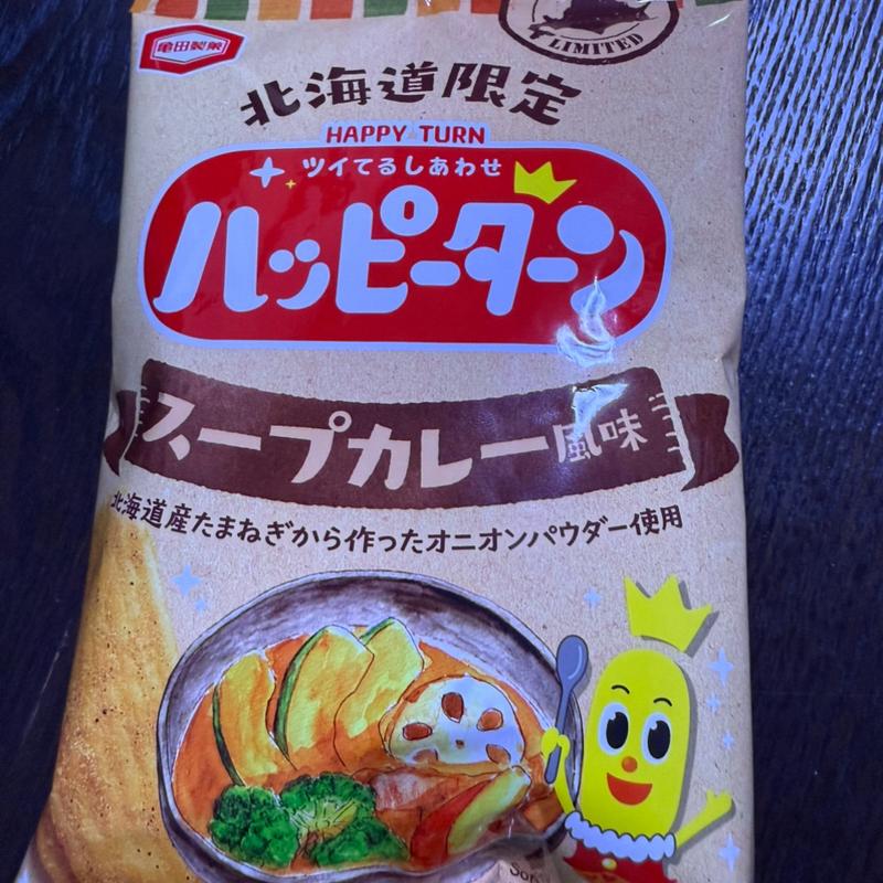 ハッピーターン　スープカレー風味(オホーツク氷紋の駅)