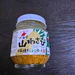 山わさび　粗挽きしょうゆ味