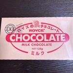 ロイズのチョコレート(北海道オホーツク村)